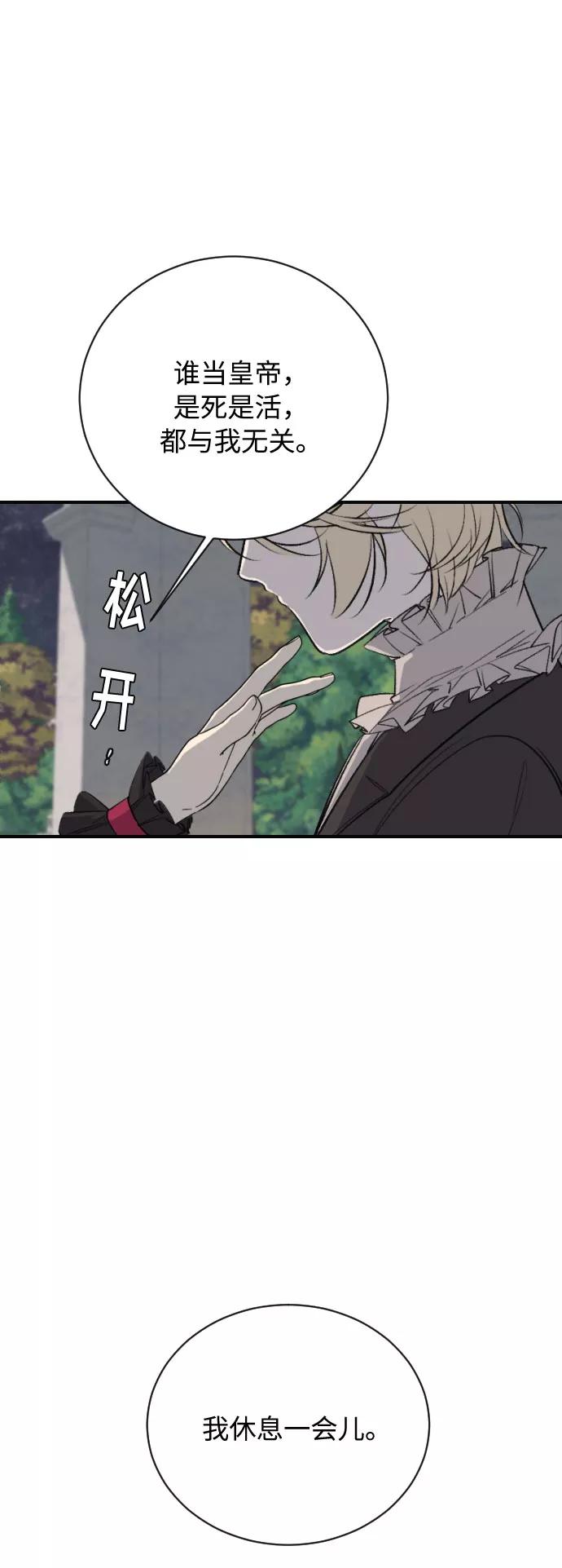 《传说的复学生》第14话 第44页