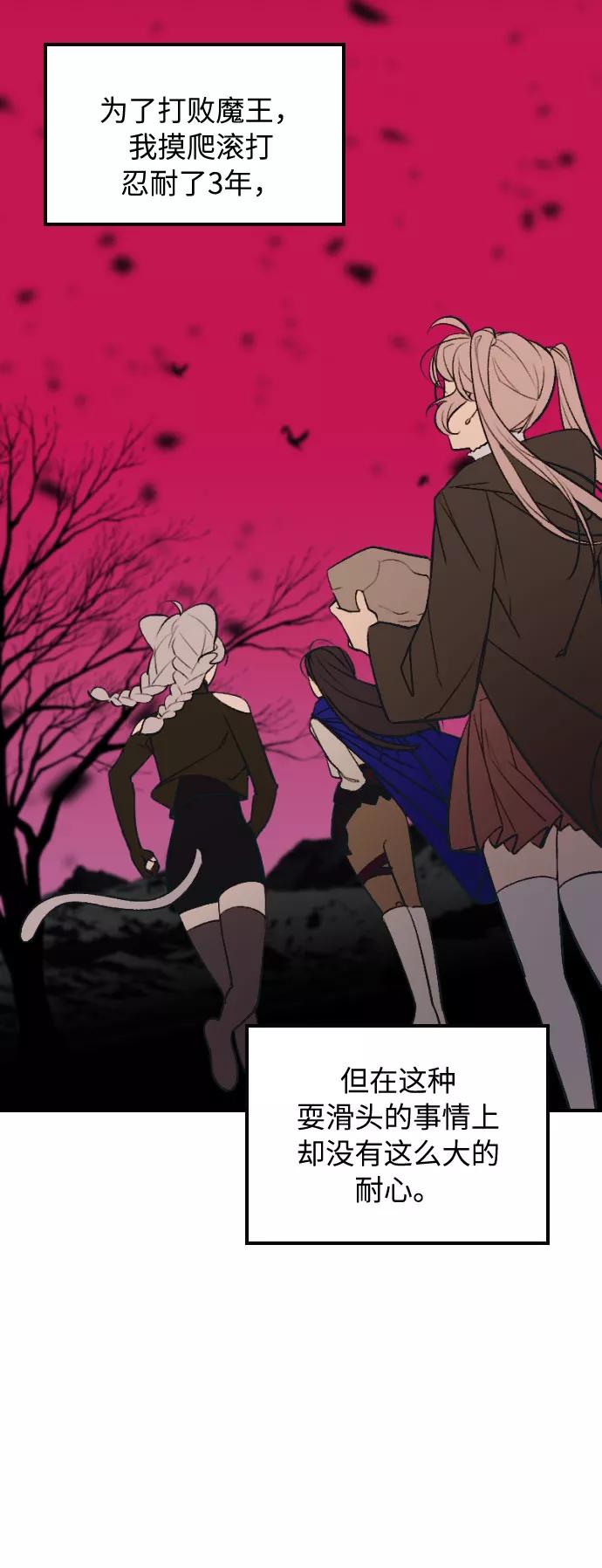 《传说的复学生》第14话 第41页