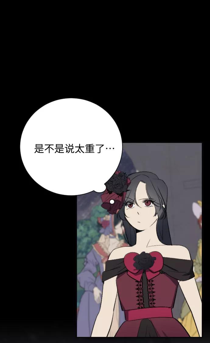 《传说的复学生》第14话 第65页