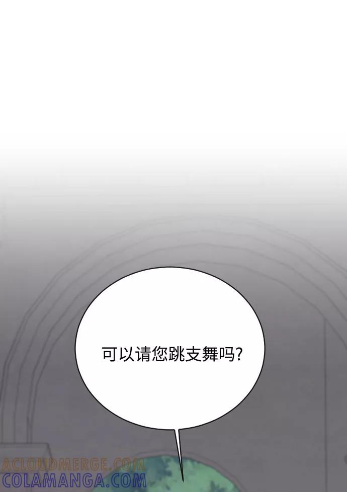 《传说的复学生》第14话 第16页