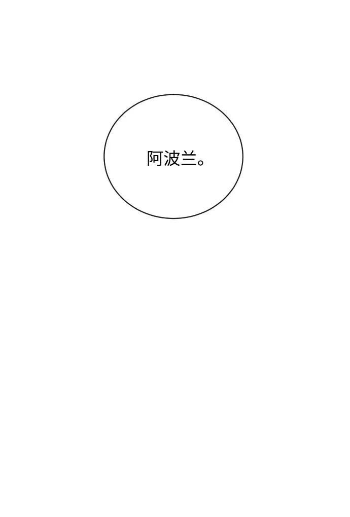 《传说的复学生》第14话 第6页