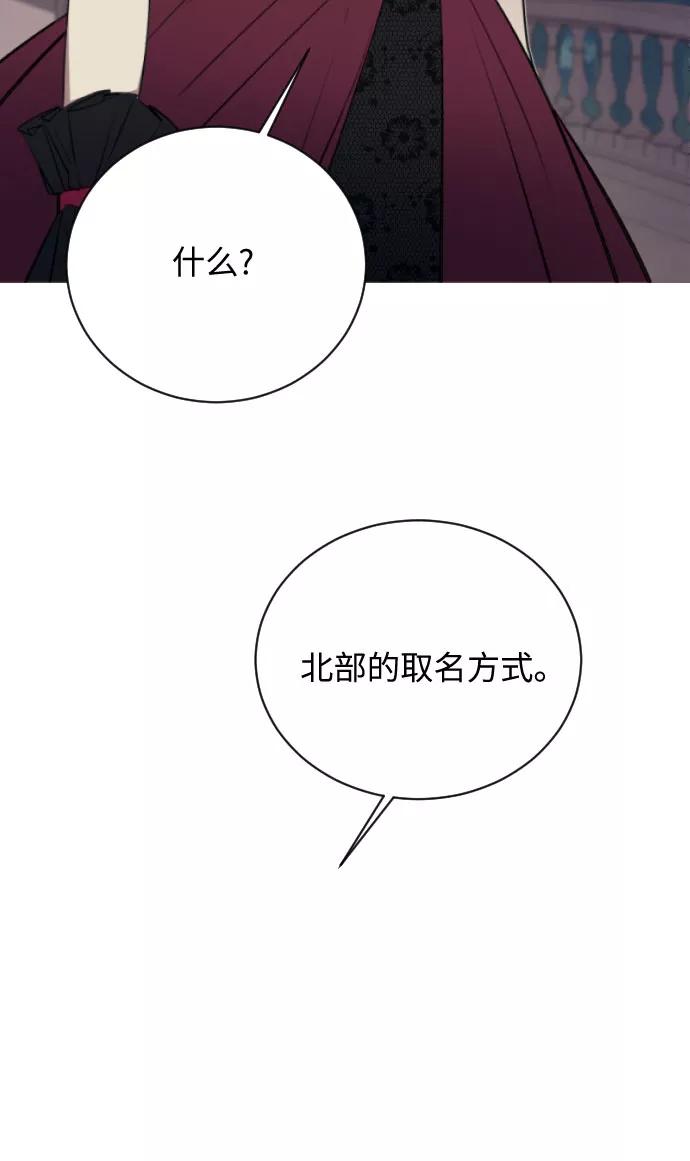 《传说的复学生》第14话 第3页