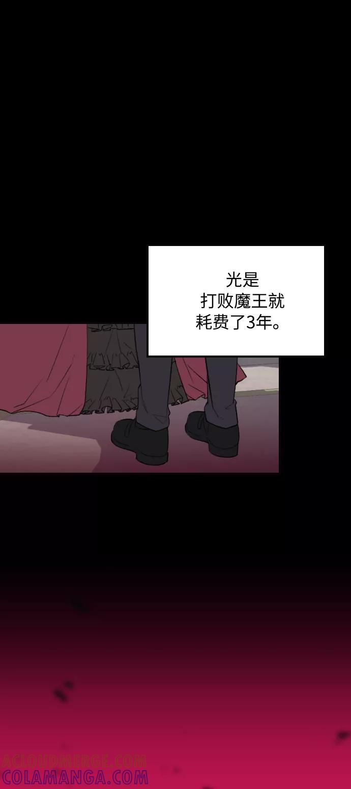 《传说的复学生》第14话 第40页