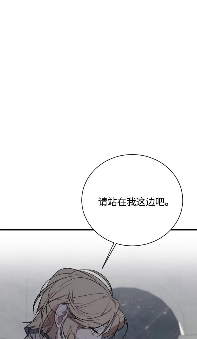 《传说的复学生》第14话 第26页
