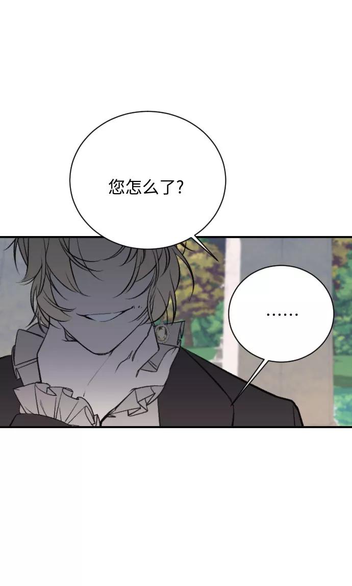 《传说的复学生》第14话 第47页