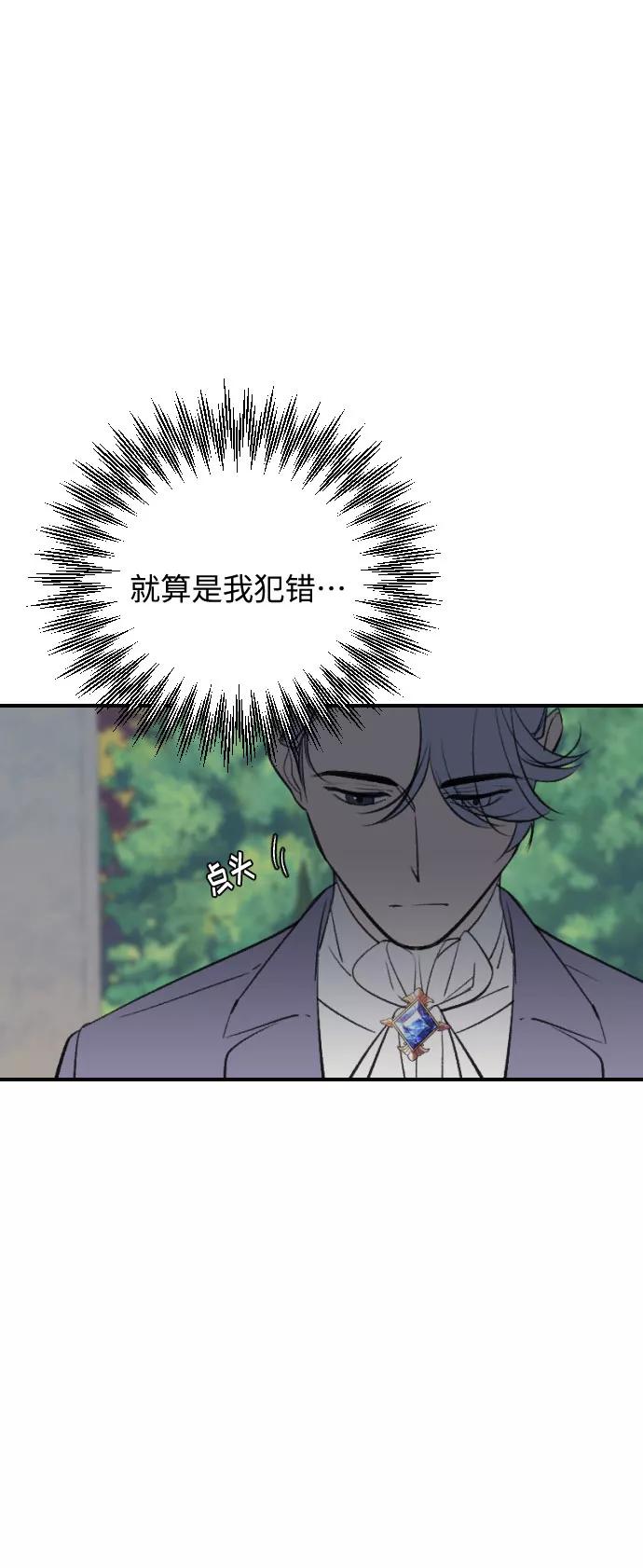 《传说的复学生》第14话 第78页