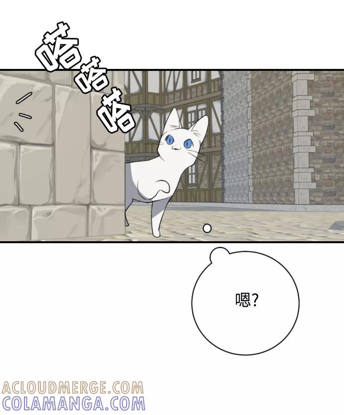 《传说的复学生》第15话 第31页