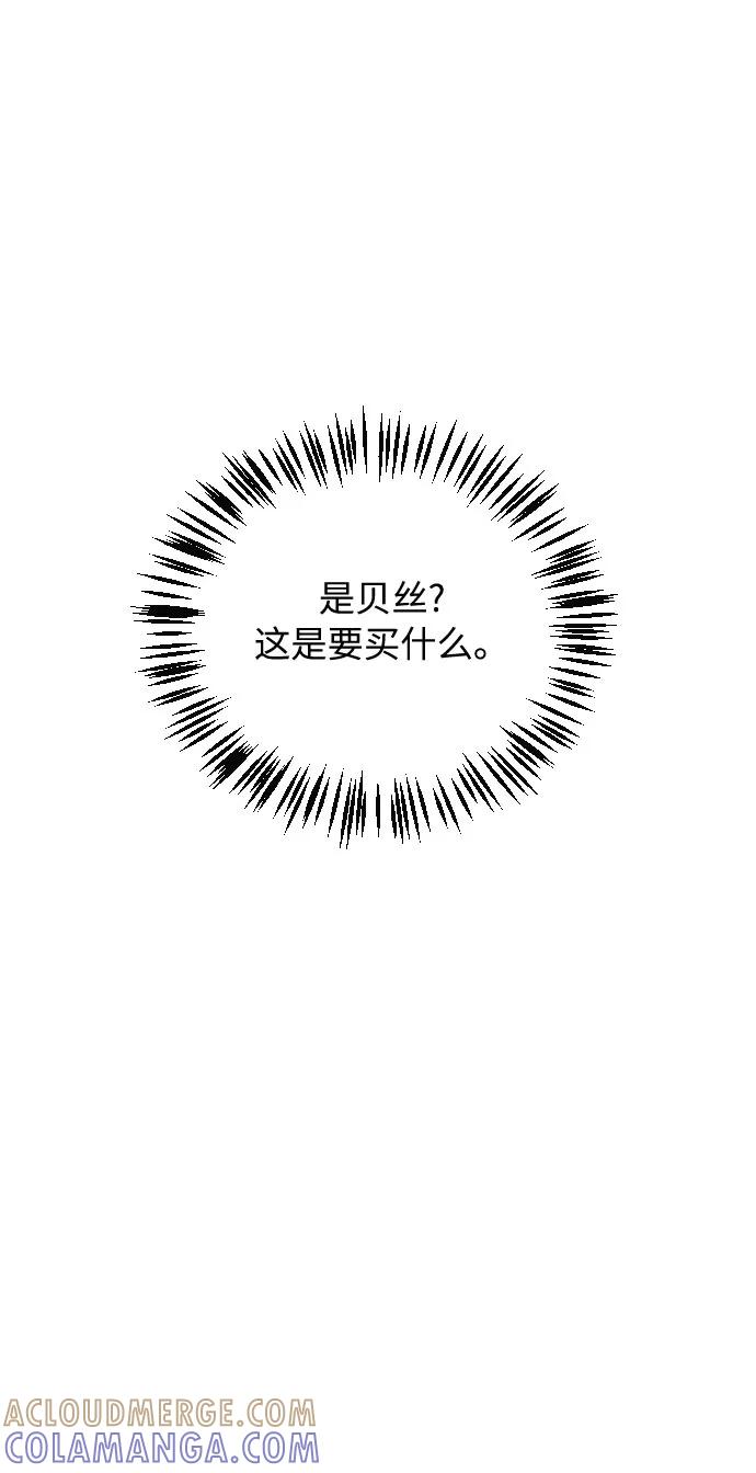 《传说的复学生》第15话 第16页