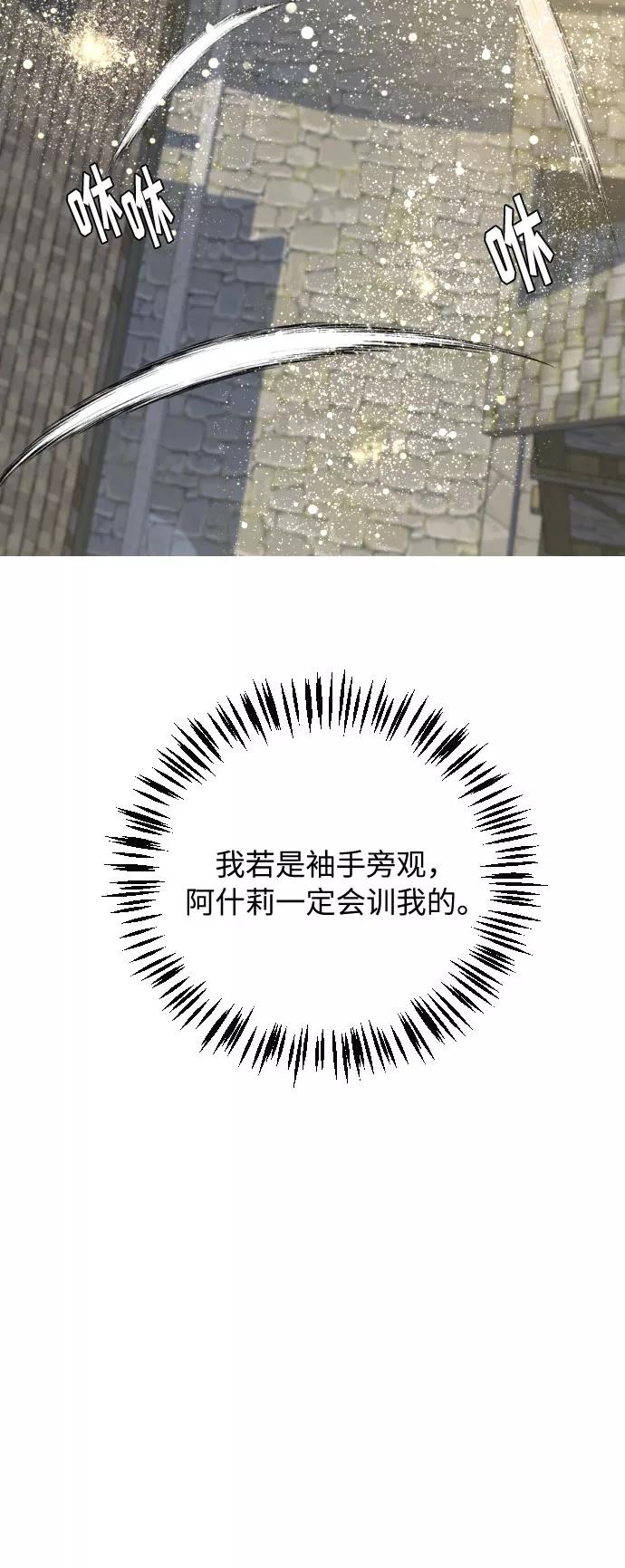 《传说的复学生》第15话 第47页