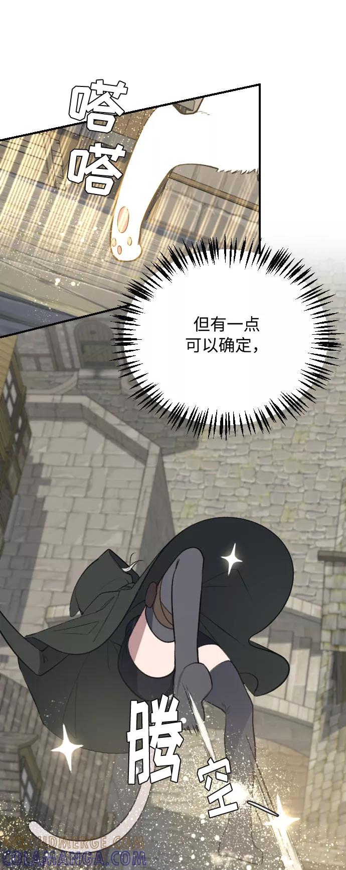 《传说的复学生》第15话 第46页