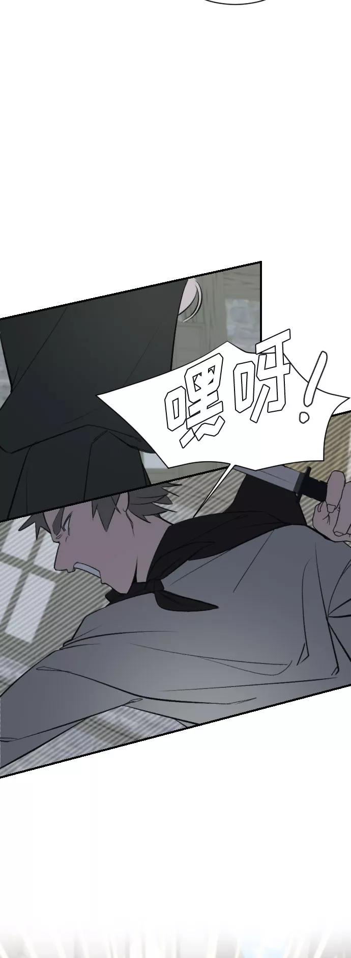 《传说的复学生》第15话 第54页