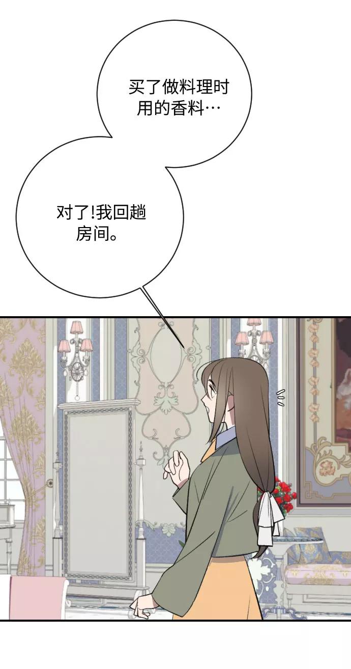 《传说的复学生》第15话 第71页