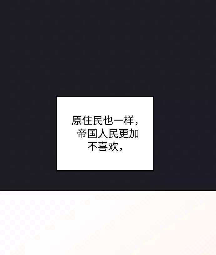 《传说的复学生》第15话 第39页
