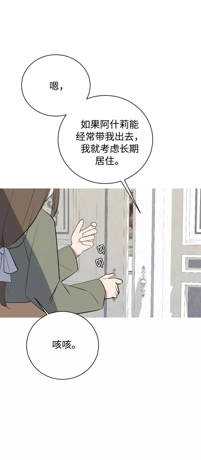 《传说的复学生》第15话 第78页