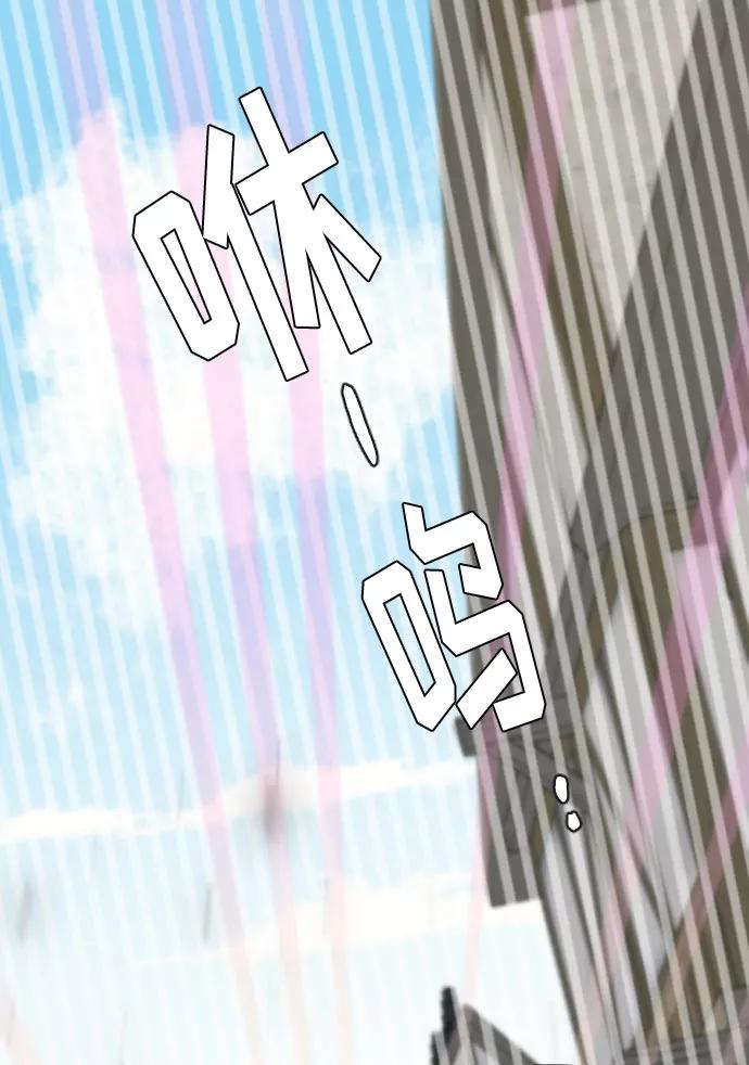 《传说的复学生》第15话 第51页