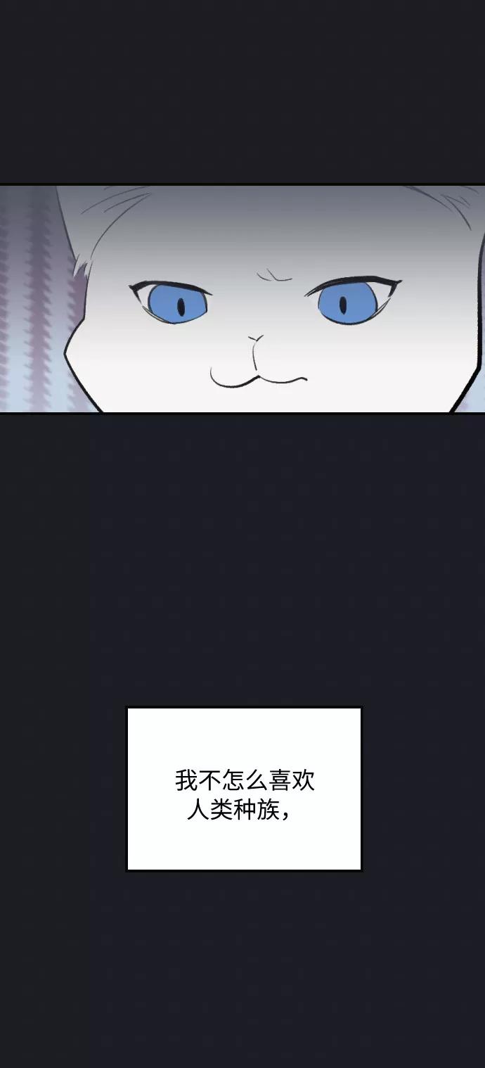 《传说的复学生》第15话 第38页