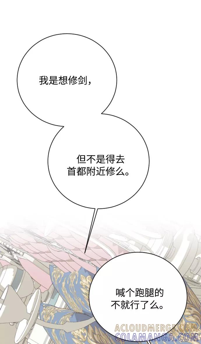 《传说的复学生》第15话 第7页