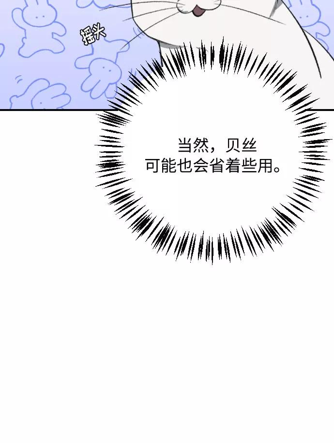 《传说的复学生》第15话 第29页