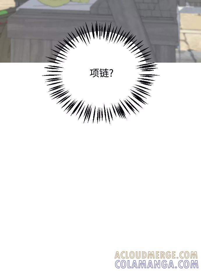 《传说的复学生》第15话 第19页