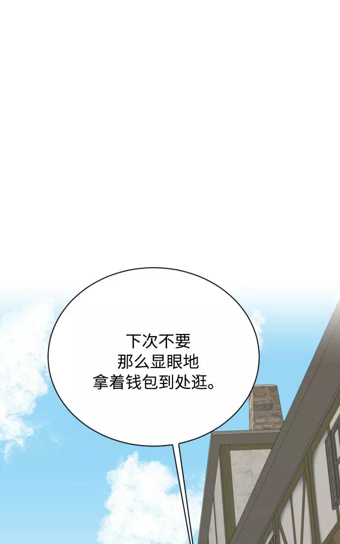 《传说的复学生》第15话 第59页