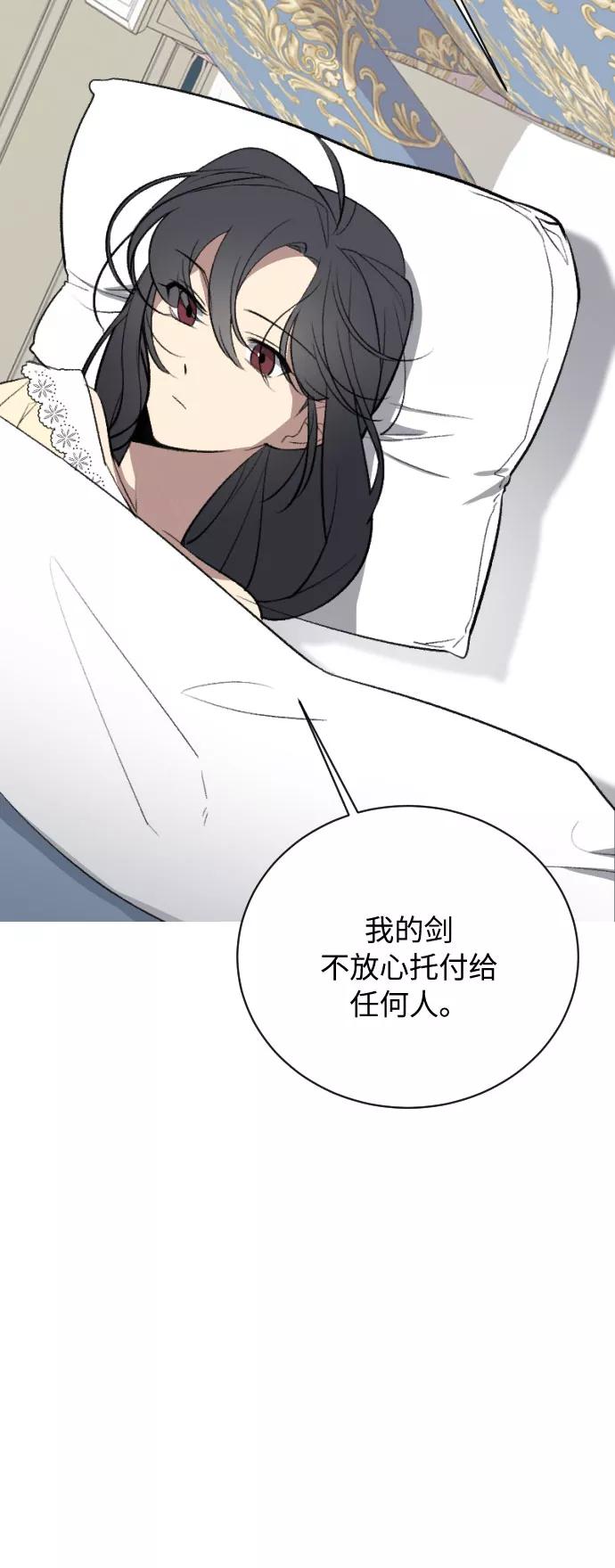 《传说的复学生》第15话 第8页
