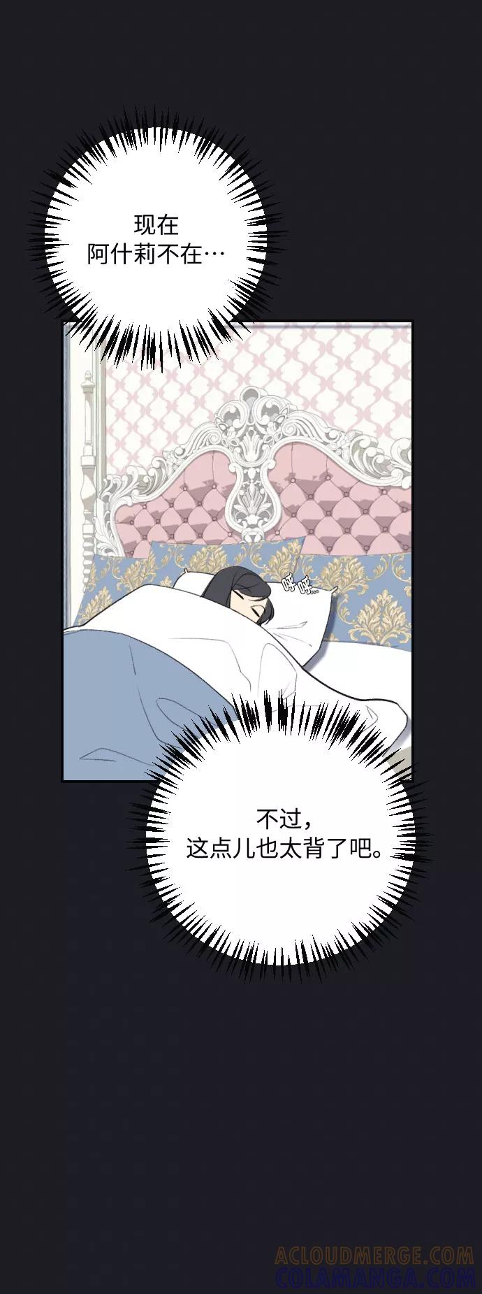 《传说的复学生》第15话 第37页