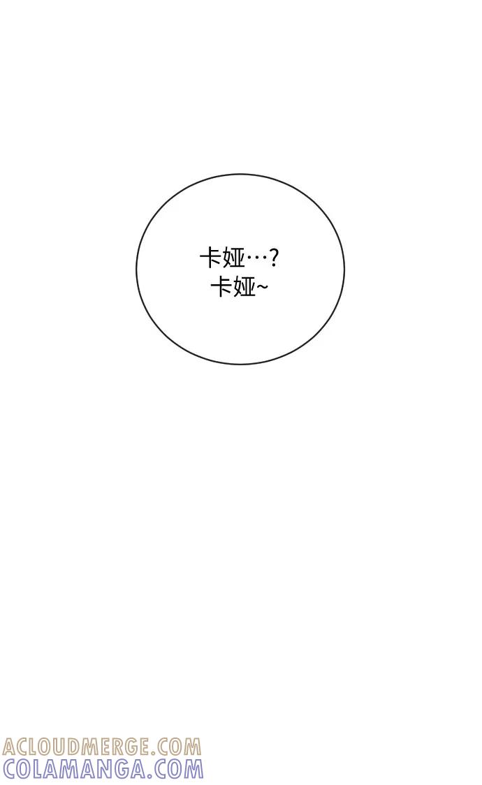 《传说的复学生》第15话 第10页