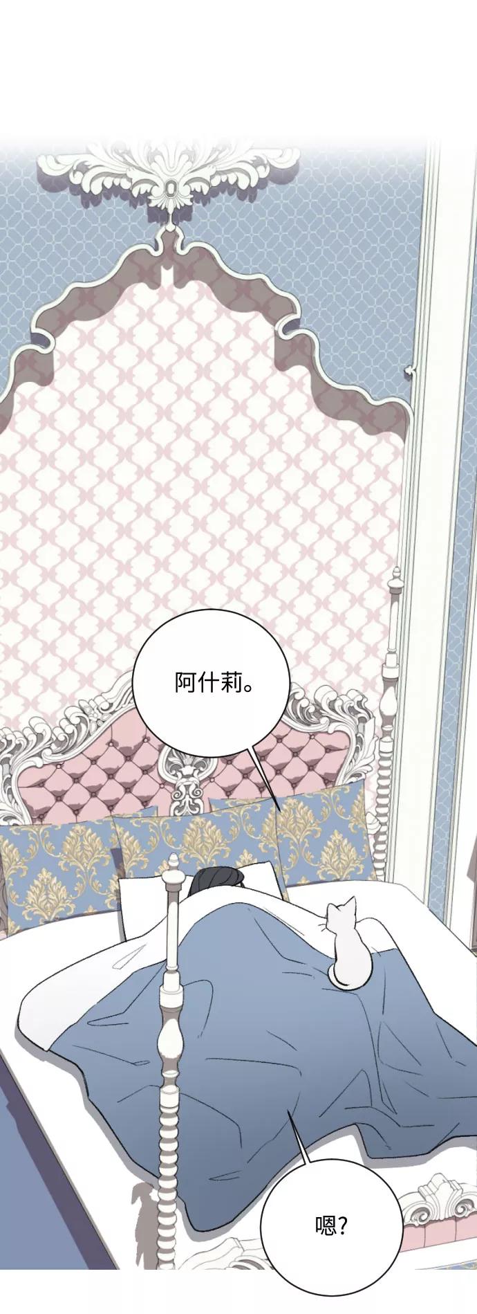 《传说的复学生》第15话 第2页