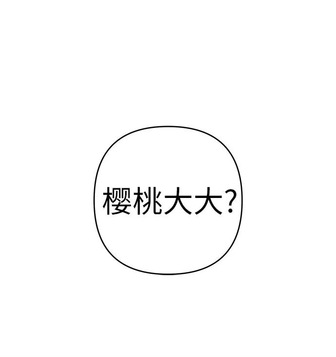 《做手帐的男人》[第19话] 偶遇 第40页