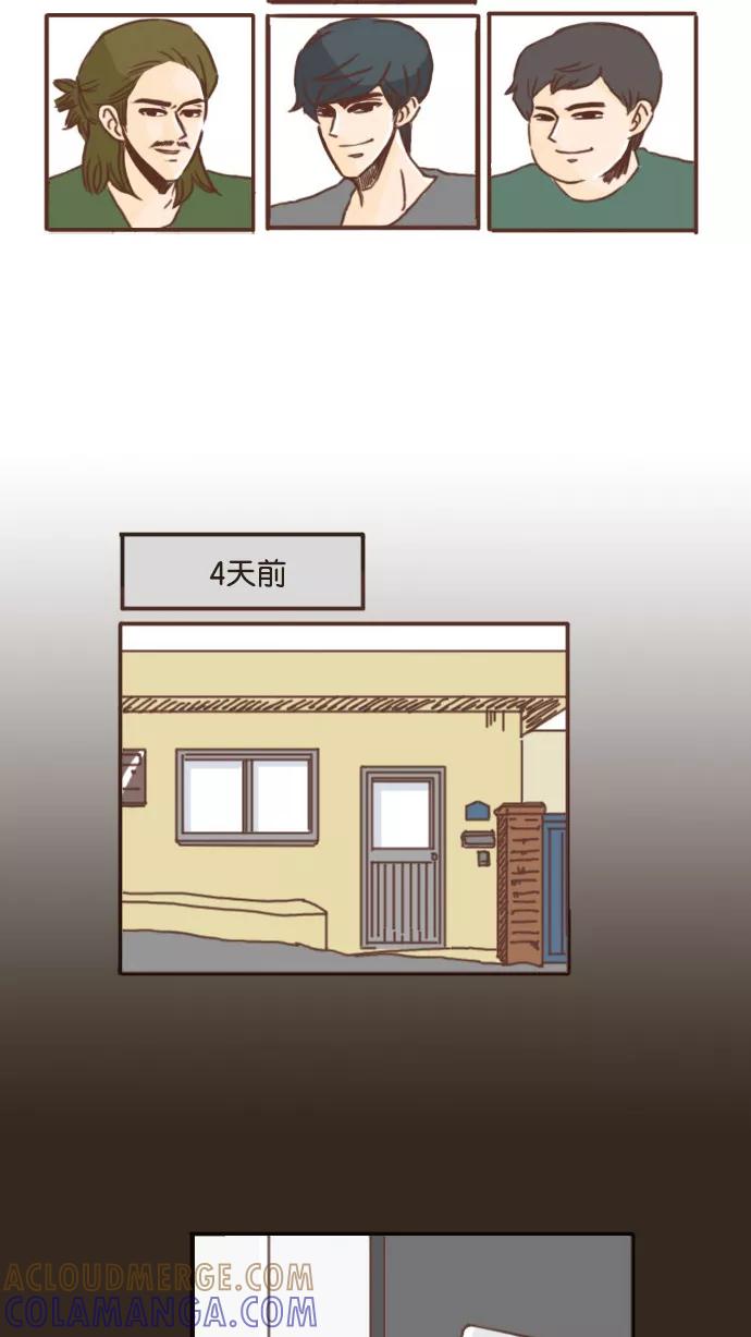 《假小子闯男高》[第2话] 虽然奇怪但还不错的家伙们 第11页