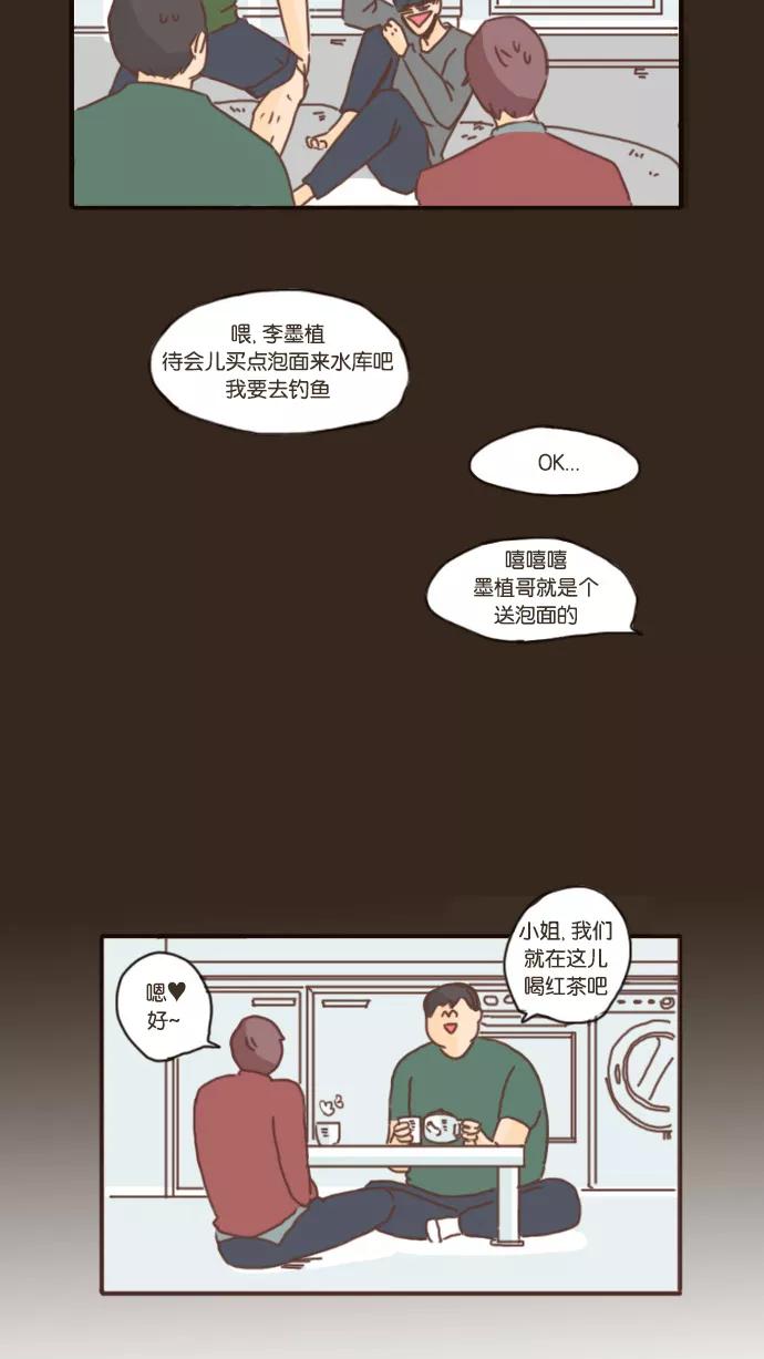 《假小子闯男高》[第2话] 虽然奇怪但还不错的家伙们 第24页