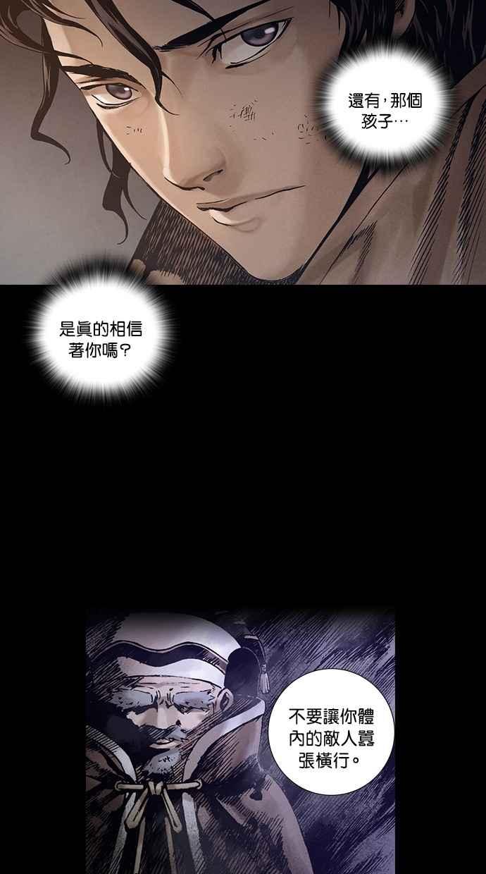《新暗行御史》第264话 第11页