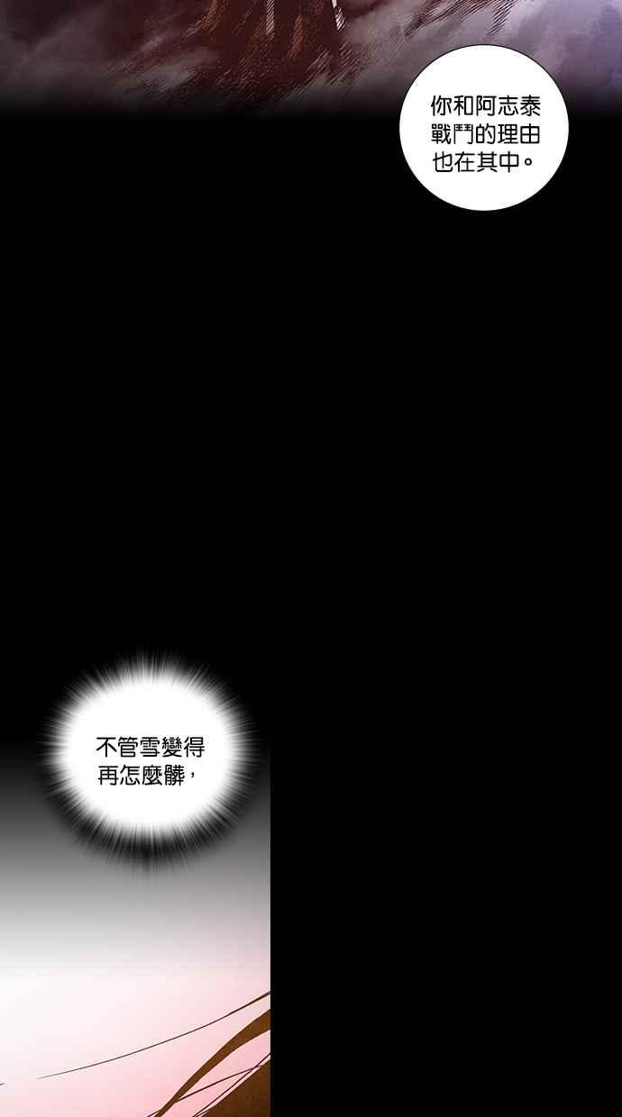 《新暗行御史》第264话 第14页