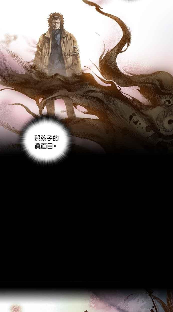《新暗行御史》第264话 第17页