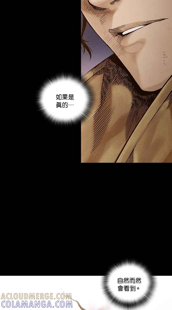 《新暗行御史》第264话 第16页