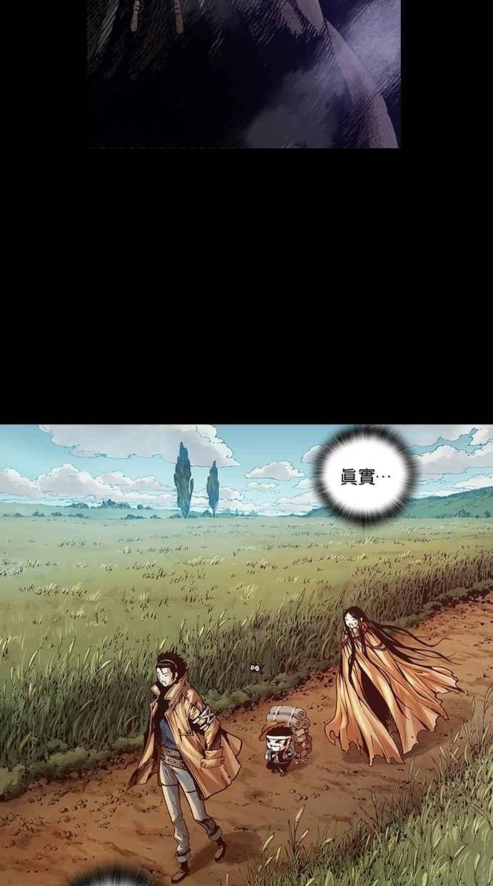 《新暗行御史》第264话 第12页