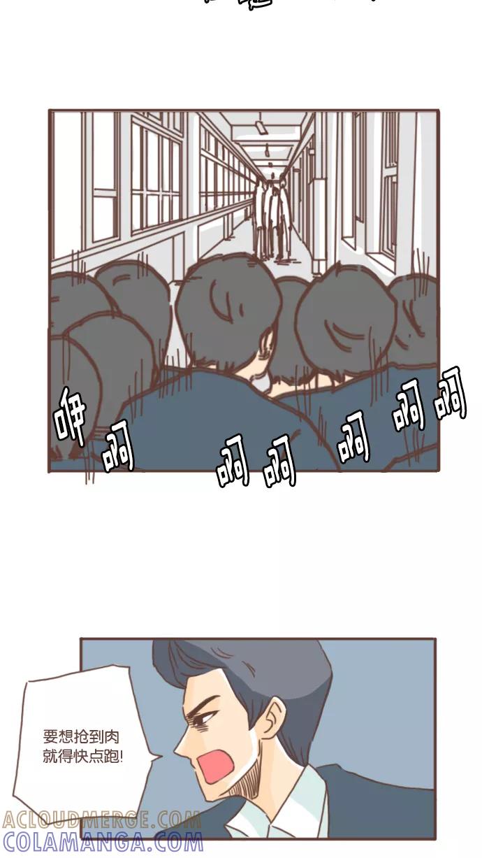 《假小子闯男高》[第3话] 男高的导游 第19页
