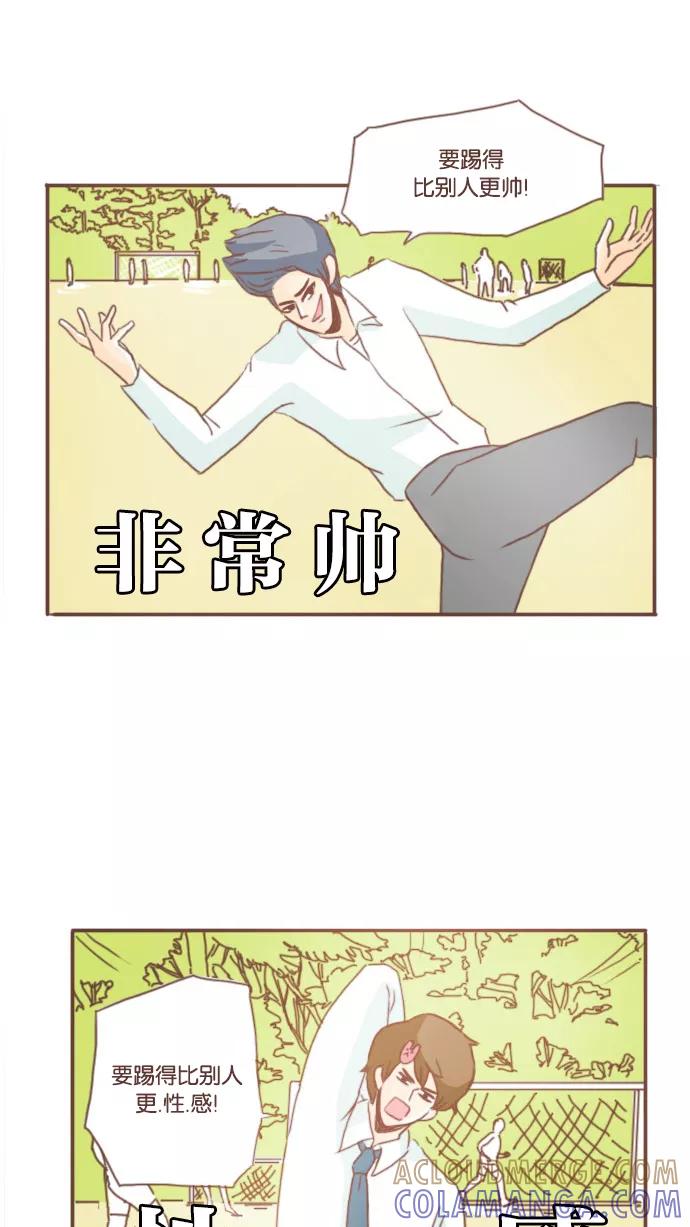 《假小子闯男高》[第3话] 男高的导游 第31页