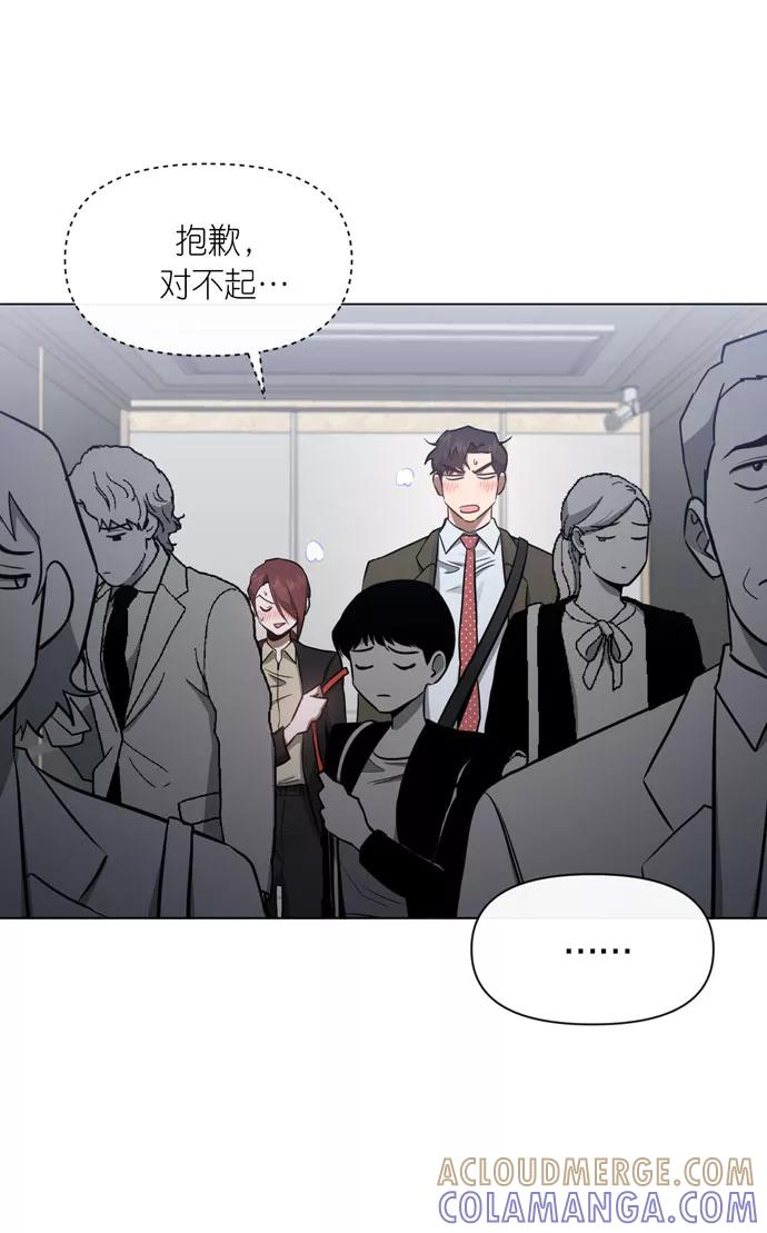 《地狱罗曼史》第39话 第13页