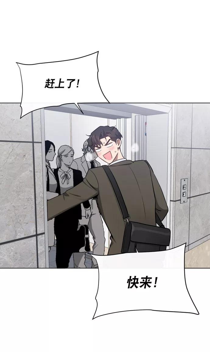 《地狱罗曼史》第39话 第11页