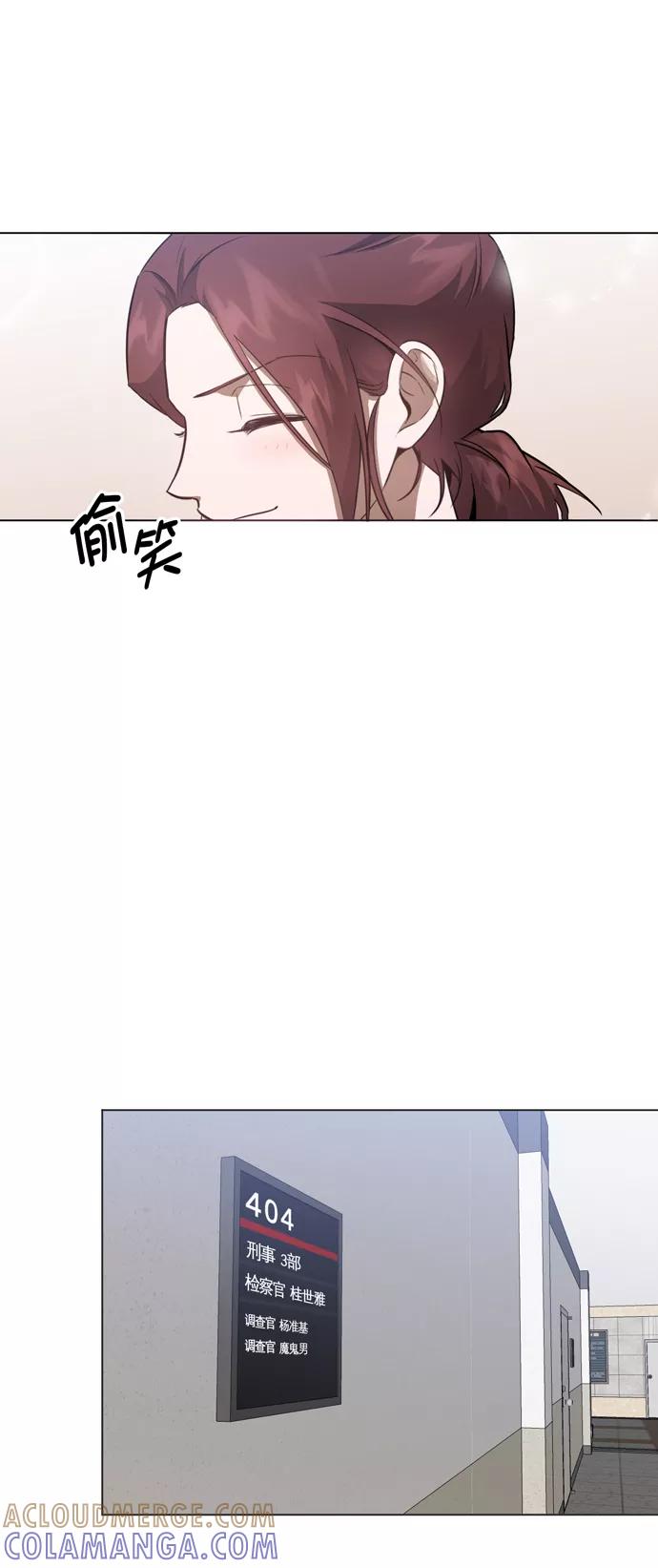 《地狱罗曼史》第39话 第19页