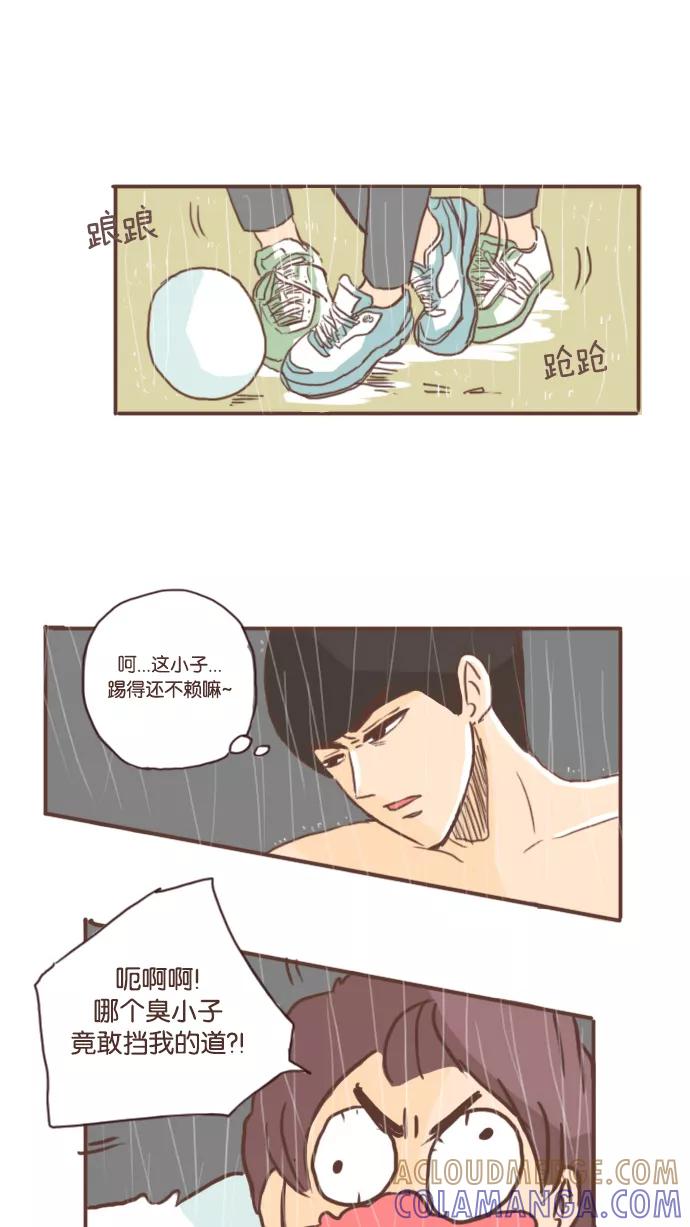 《假小子闯男高》[第4话] 操场上的落汤鸡 第29页