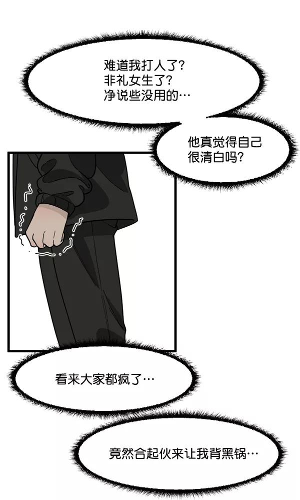 《主人，是我！》[第49话] 要一起住吗？可我只有一张床… 第19页