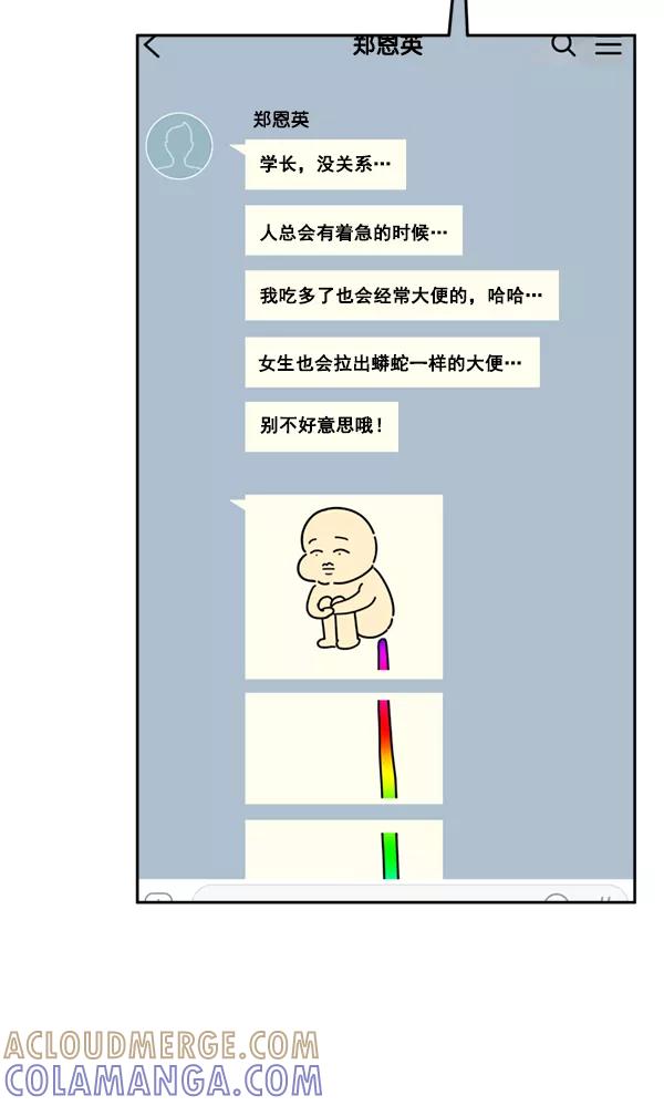 《主人，是我！》[第49话] 要一起住吗？可我只有一张床… 第41页