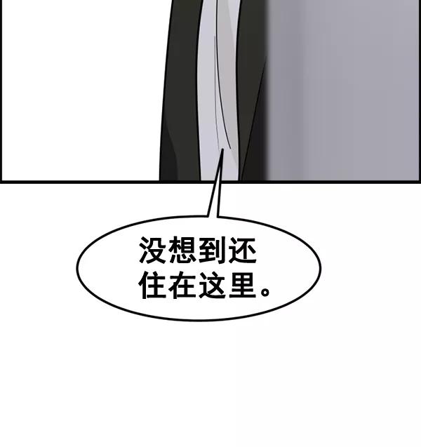 《主人，是我！》[第49话] 要一起住吗？可我只有一张床… 第50页