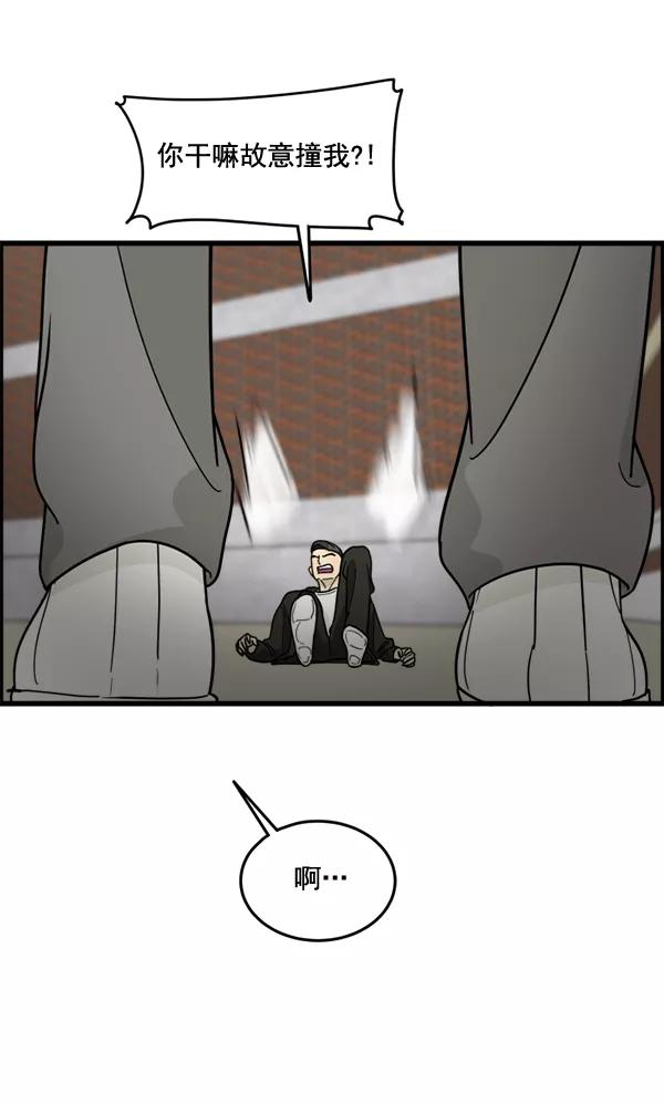 《主人，是我！》[第49话] 要一起住吗？可我只有一张床… 第99页