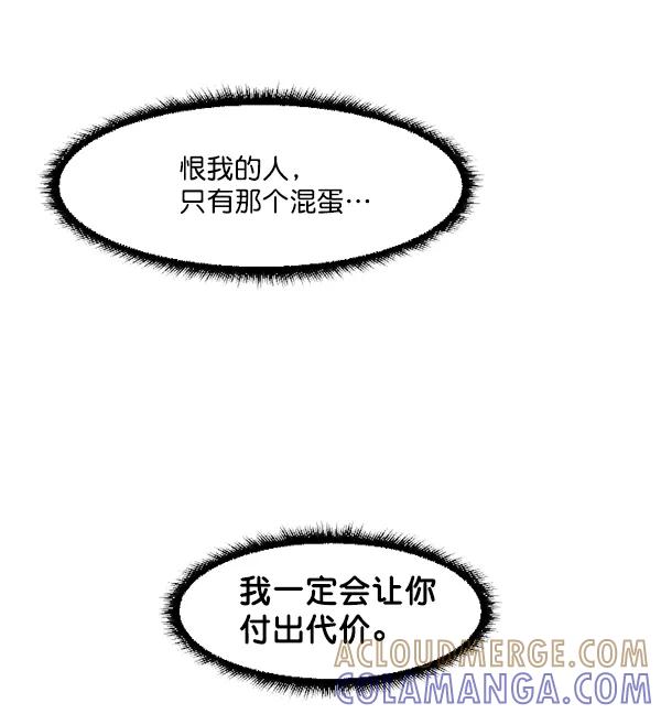 《主人，是我！》[第49话] 要一起住吗？可我只有一张床… 第21页