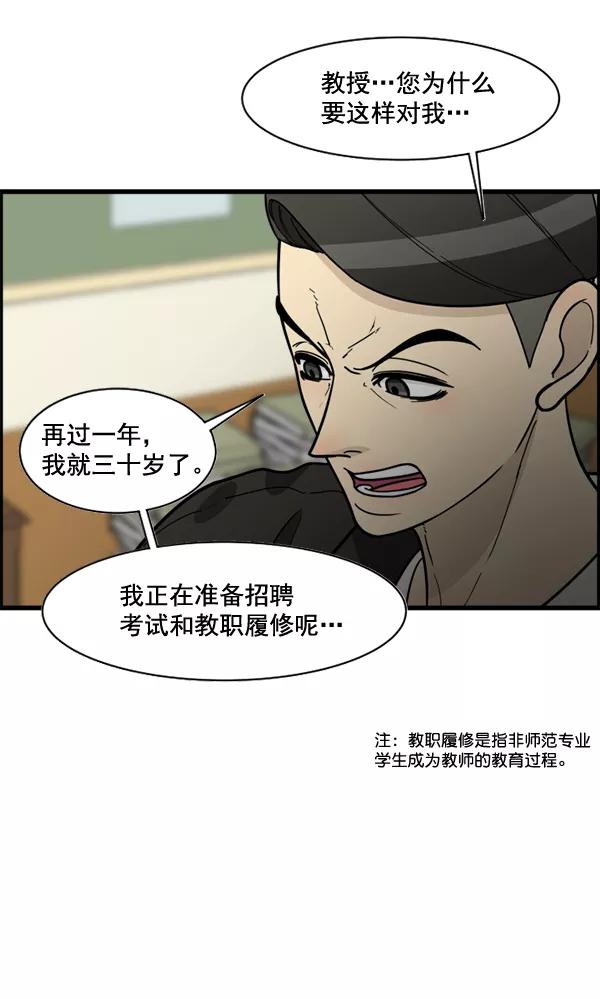 《主人，是我！》[第49话] 要一起住吗？可我只有一张床… 第14页
