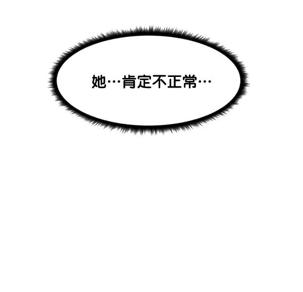 《主人，是我！》[第49话] 要一起住吗？可我只有一张床… 第43页