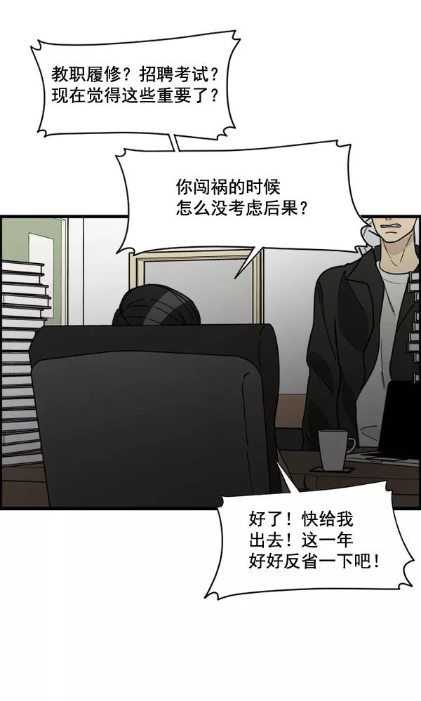《主人，是我！》[第49话] 要一起住吗？可我只有一张床… 第15页